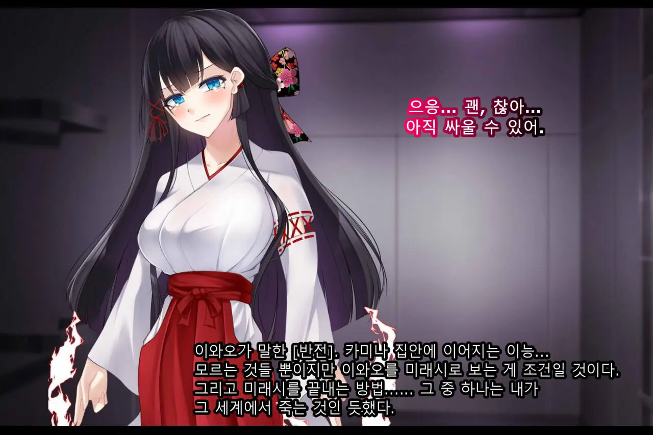 Taimashi Kisaragi Kuon Chapter 2: Shinshoku Suru Kuroki Zetsubou